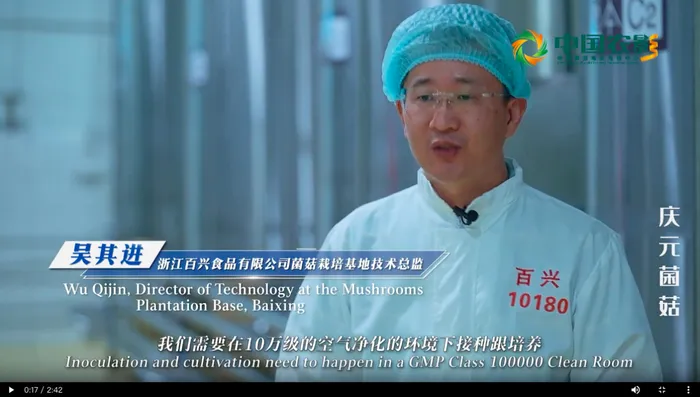 百兴食品突破蘑菇种植难题，效率翻20倍，领跑行业变革02.webp 