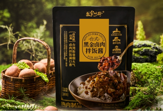 黑金卤肉酱.jpg 