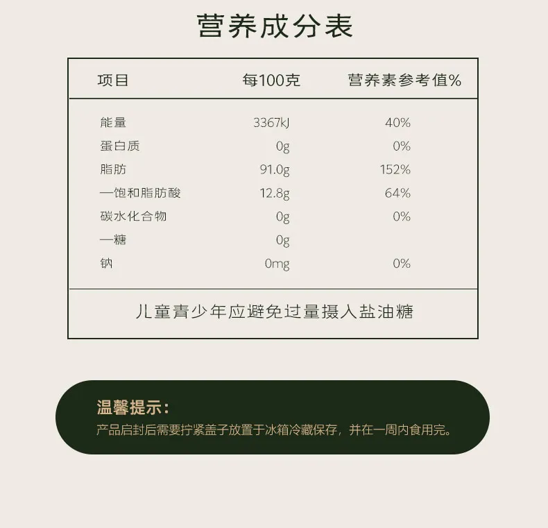 黑松露复合调味油_13.webp
