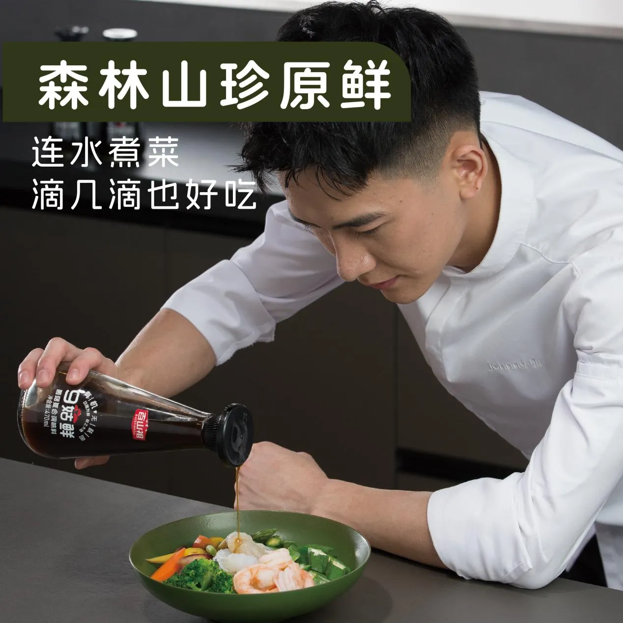 九菇鲜新闻3.webp