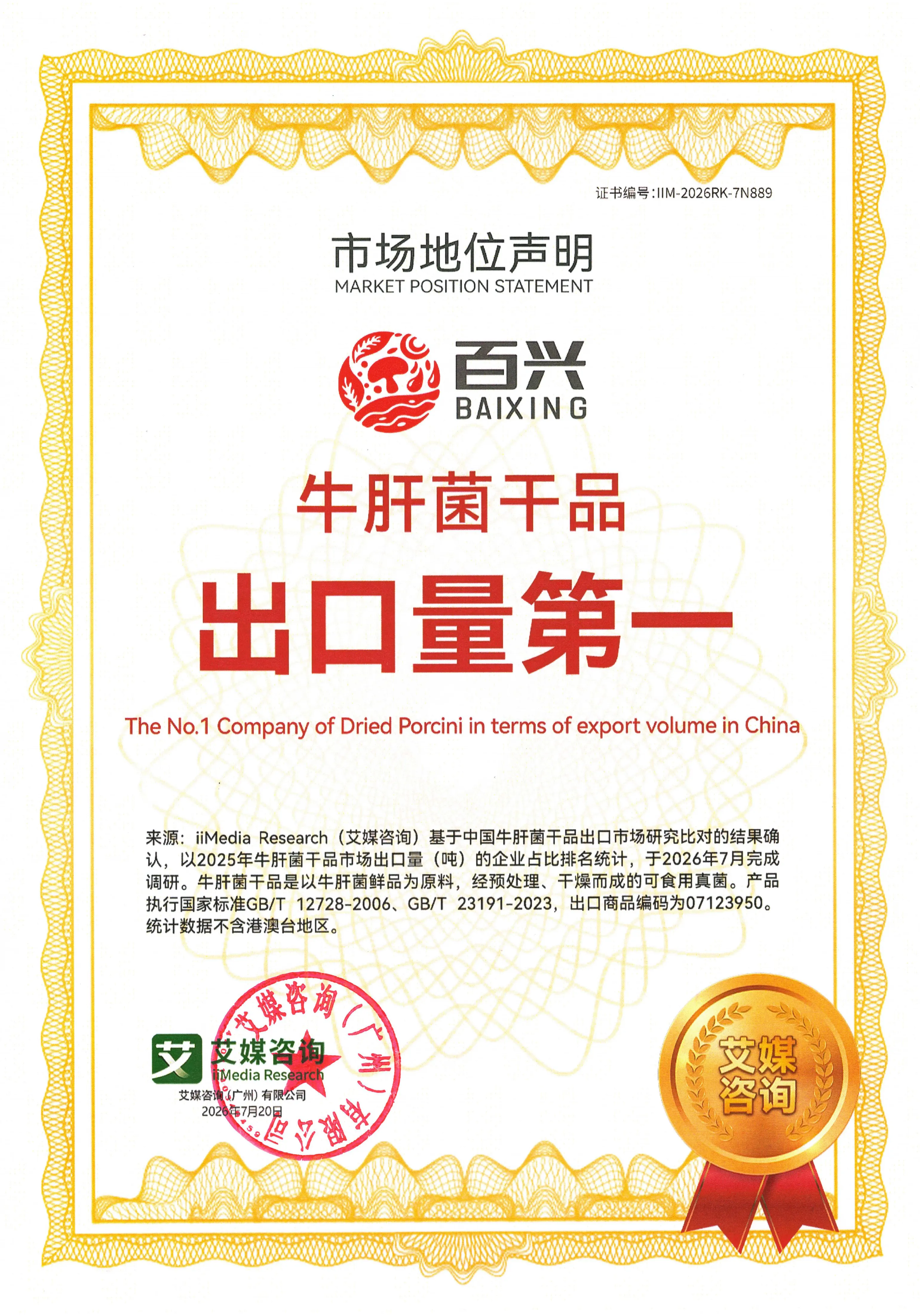 20260724-172053.webp